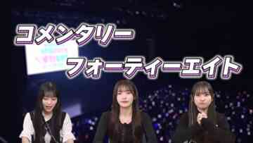 240517 CMT48 AKB48 17 Kenkyuujo! Presents 17th Generation Kenkyuusei Solo Live ~Ureshi Sugite Ha ga Nukesou Desu!~ 01 – HD.mp4-00003