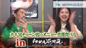 240517 Dekamori Hunter – ex-Hinatazaka46 Watanabe Miho – HD.mp4-00005