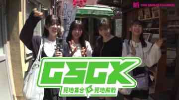 240517 Shin YNN NMB48 CHANNEL – GSGK12 Genchi Shuugou Genchi Kaisan 2 – FHD.mp4-00002