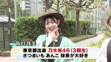 240518 Gururi Tokyo Edo Sanpo – Nogizaka46 Sakaguchi Tamami – HD.mp4-00002