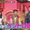 240518 Kamaitachi no Kijou no Kuuronjou ~Yatte Mitara Kou Naru! … Hazu~ – ex-NMB48 Shibuya Nagisa – HD.mp4-00001