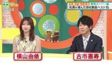 240518 Nakai Masahiro no Doyoubi na Kai 1130 – ex-AKB48 Yokoyama Yui – HD.mp4-00003