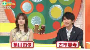 240518 Nakai Masahiro no Doyoubi na Kai 1200 – ex-AKB48 Yokoyama Yui – HD.mp4-00004