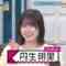 240519 Ariyoshi ii eeeee! – Hinatazaka46 Nibu Akari – HD.mp4-00001