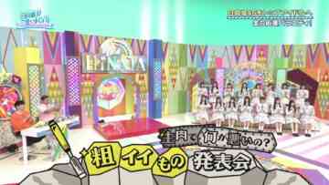 240519 Hinatazaka de Aimashou – FHD