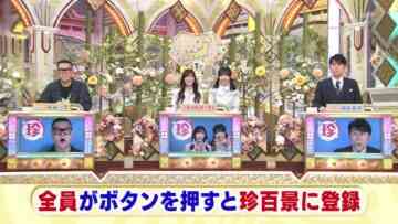 240519 Nanikore Chin Hyakkei – ex-Nogizaka46 Saito Chiharu – HD.mp4-00002