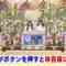 240519 Nanikore Chin Hyakkei – ex-Nogizaka46 Saito Chiharu – HD.mp4-00002