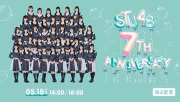 STU48_7th_master-scaled-2