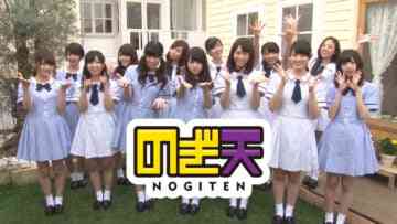 Nogiten