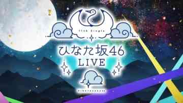 240703 Hinatazaka46 11th Single Hinatazaka46 LIVE DAY1 – FHD.mp4-00002