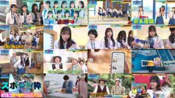 240723 Sakamichi no Mukou ni wa Aozora ga Hirogatte Ita. 39 – Boku ga Mitakatta Aozora & ex-Sakurazaka46 Harada Aoi – HD.mp4