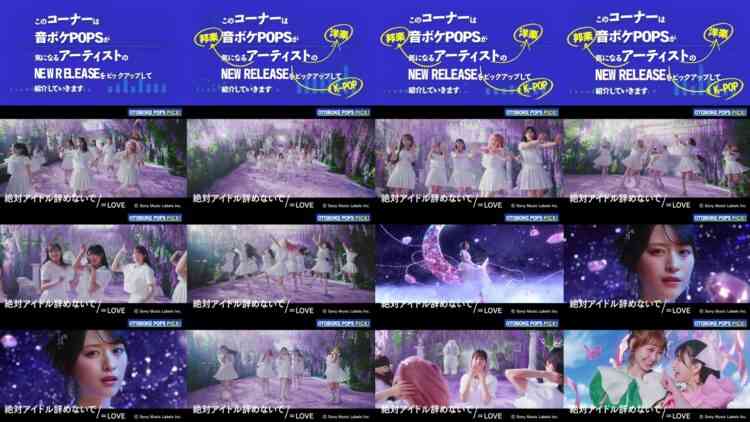 240803 Otoboke POPS – Equal LOVE Cut – FHD.mp4