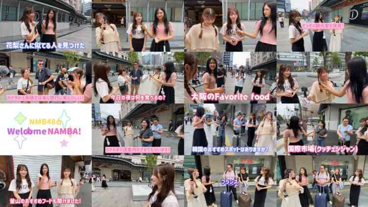 240805 NMB48 no Welcome NAMBA! 12 – FHD.mp4