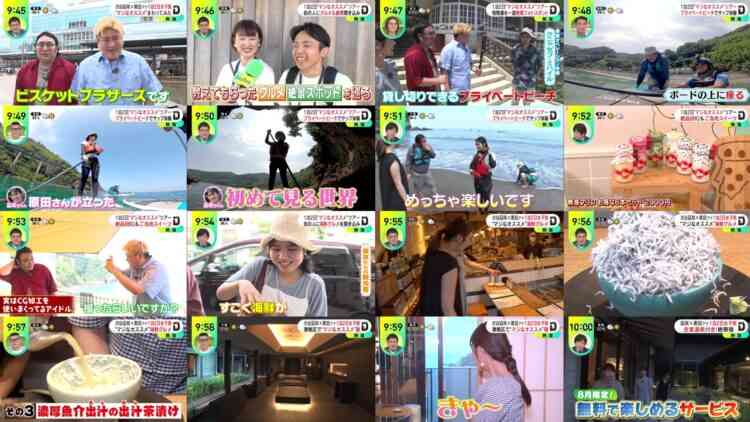 240819 DayDay. – ex-Nogizaka46 Matsumura Sayuri Cut – FHD.mp4