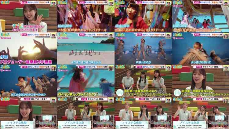 240828 Not Equal ME’s TV News – Ohayou Asahi Desu – HD.mp4