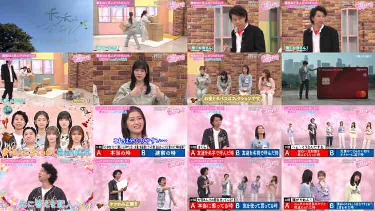 240829 Sakura Meets 68 – Sakurazaka46 Inoue Rina, Onuma Akiho, Takemoto Yui, Masumoto Kira – HD.mp4