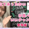 240830 Kaettekita! Yakubo Channel Aichi Edition Day2 – Nogizaka46 Yakubo Mio, Hayashi Runa, Nakanishi Aruno