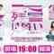 240906 Late-summer Greetings in NHK Hall ~Nama Kyoccorohee 2024 Kansha no Tsudoi~ [Part 2] – ex-Hinatazaka46 Saito Kyoko – FHD.mp4-00001