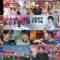 240913 All Night Fujiko – HTK48 – HD.mp4