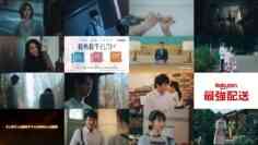240916 Otto no Katei wo Kowasu Made 10 – ex-HKT48 Tanaka Miku – HD.mp4