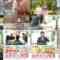 240919 Wakate Ninki Star Kayou Show – ex-AKB48 Iwasa Misaki – HD.mp4