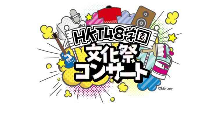 240928 HKT48 Gakuen Bunkasai Concert – HD