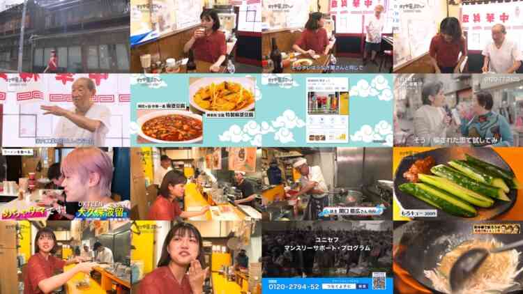 240929 Machi Chuuka de Yarouze – ex-Nogizaka46 Higuchi Hina – HD.mp4