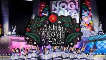 Nogizaka46 Manatsu no Zenkoku Tour 2024