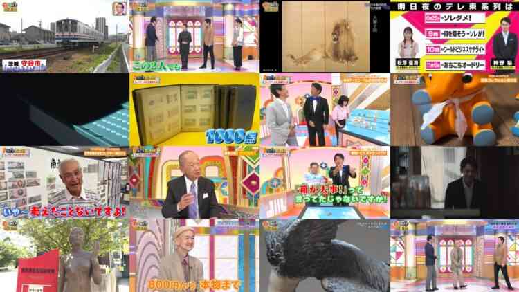 241001 Kaiun! Nandemo Kanteidan – ex-Sakurazaka46 Sugai Yuuka – HD.mp4