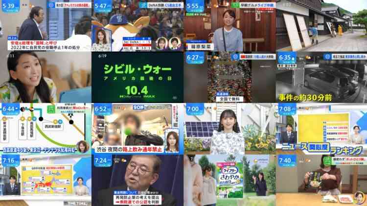 241002 THE TIME – Nogizaka46 Ichinose Miku – HD.mp4