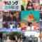 241025 All Night Fujiko – ex-HKT48 Murashige Anna – HD.mp4
