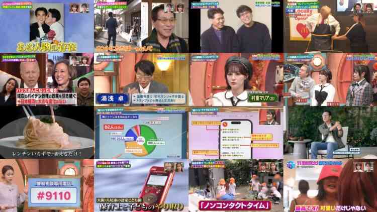 241027 SUNDAY JAPON – ex-HKT48 Murashige Anna – HD.mp4
