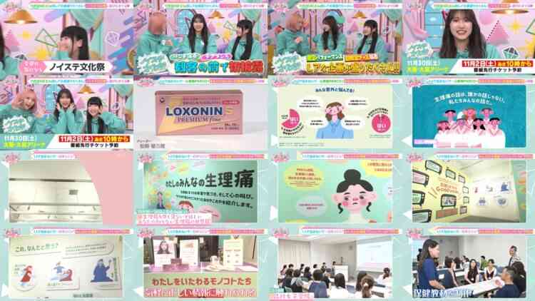 241101 Noimini ~Noime Station TV Mini~ 31 – Not Equal ME – HD.mp4