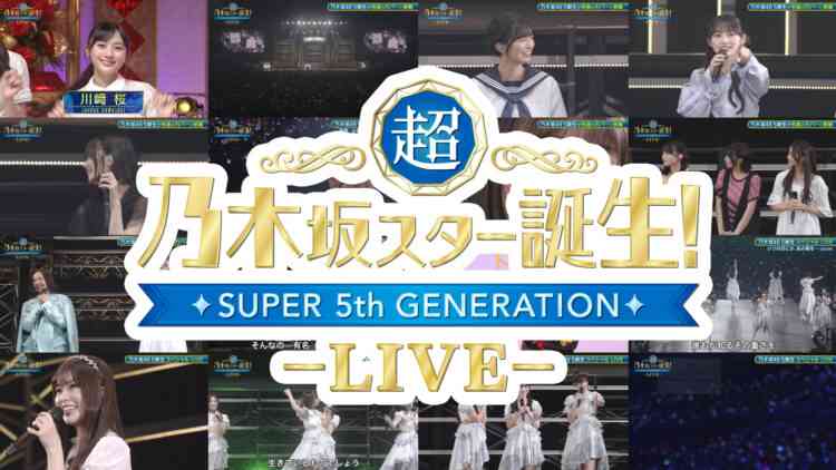 241102 Chou Nogizaka Star Tanjou! LIVE DAY1 Night Performance – FHD.mp4