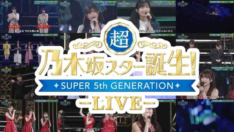241103 Chou Nogizaka Star Tanjou! LIVE DAY2 Night Performance – 2024-11-03 – FHD.mp4