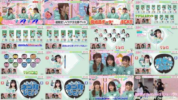 241124 Noimini ~Noime Station TV Mini~ 34 – Not Equal ME – HD.mp4