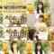 241126 Kayou wa JOY Don! – Nearly Equal JOY – FHD.mp4