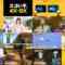 241205 shuku 2000 man dai toppa Tsuretette! – ex-NGT48 Ogino Yuka – HD.mp4