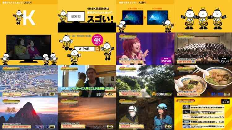 241208 December is BS4K8K Satellite Broadcasting With Over 100 Programs!! – ex-Nogizaka46 Takayama Kazumi – HD.mp4