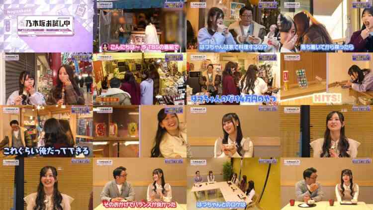 241228 Nogizaka Otameshi-chuu 47 – FHD.mp4
