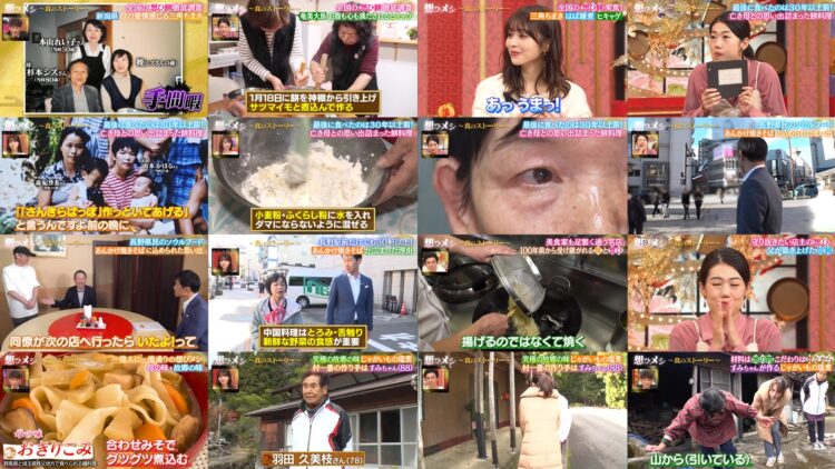 250101 Souhi Meshi – ex-Keyakizaka46 Nagahama Neru – HD.mp4
