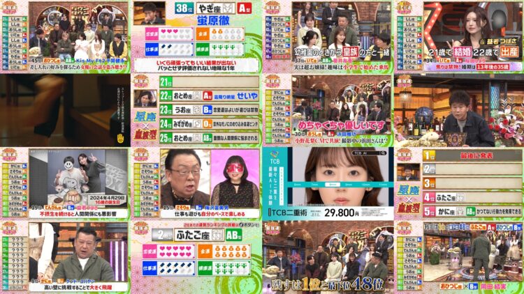 250109 DOWNTOWN DX – ex-Sakurazaka46 Sugai Yuuka – HD.mp4