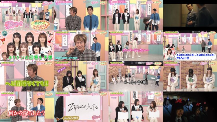 250109 Sakura Meets 86 – Sakurazaka46 Takemoto Yui, Inoue Rina, Masumoto Kira, Onuma Akiho – HD.mp4