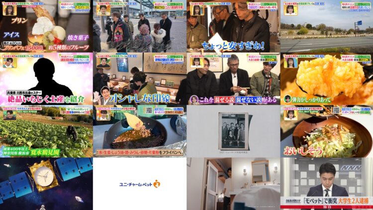 250115 Hirunandesu! – ex-Nogizaka46 Akimoto Manatsu – HD.mp4