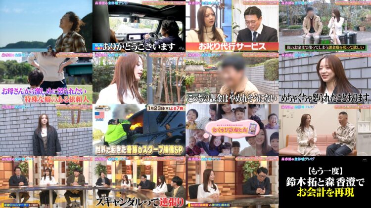250122 Mori Kasumi no Zenbu Uso TV – ex-HKT48 Tanaka Miku – HD.mp4