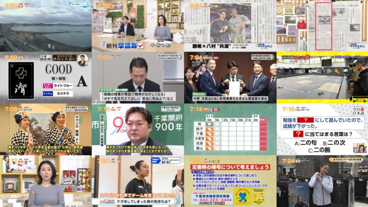250123 Chiba Asa Live Morning Compass 0645 – ex-AKB48 Yoshikawa Nanase – HD.mp4