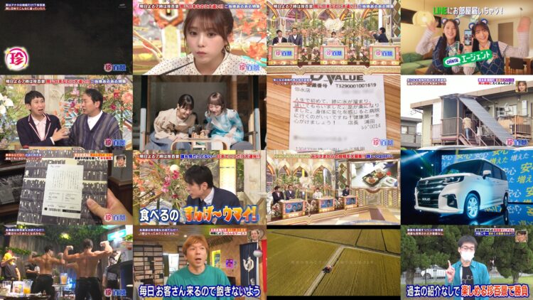 250125 Nanikore Chin Hyakkei – ex-Nogizaka46 Saito Chiharu & Nogizaka46 Yoda Yuki – HD.mp4