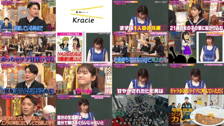 250131 Shikujiri Sensei Ore Mitai ni Naruna!! – ex-Nogizaka46 Matsumura Sayuri – HD.mp4