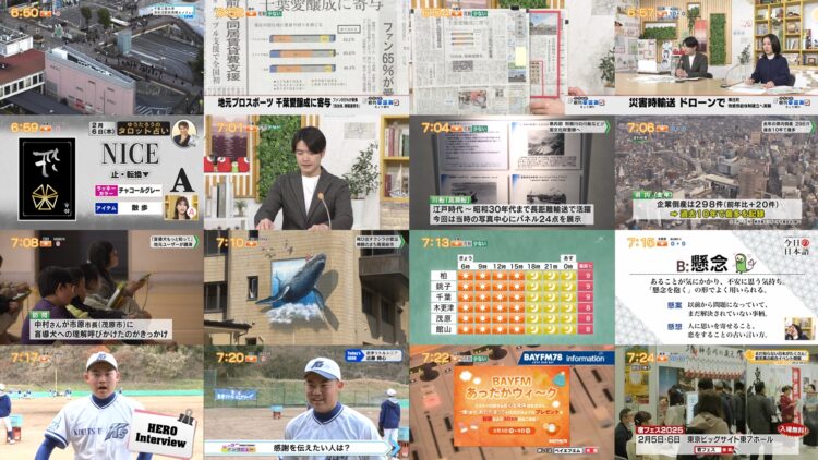 250206 Chiba Asa Live Morning Compass 0645 – ex-AKB48 Yoshikawa Nanase – HD.mp4