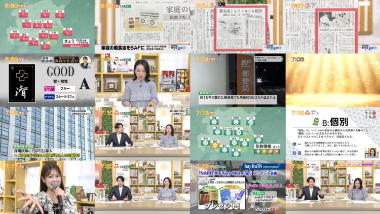 250219 Chiba Asa Live Morning Compass 0645 – ex-AKB48 Yoshikawa Nanase – HD.mp4